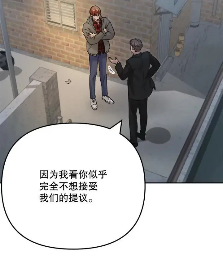 漫画《天生巨星》101.首播当天第65张图