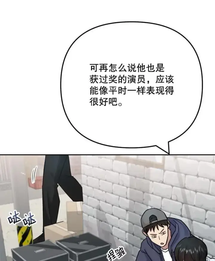 漫画《天生巨星》101.首播当天第7张图