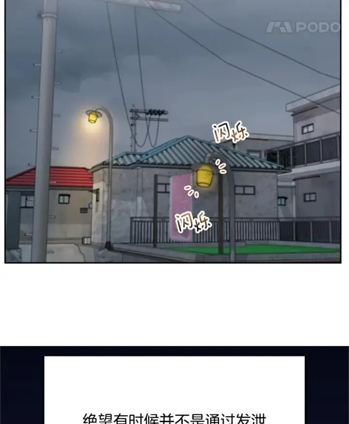 漫画《天生巨星》101.首播当天第73张图