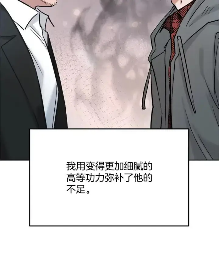 漫画《天生巨星》101.首播当天第75张图