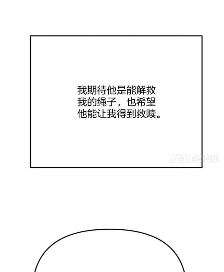 漫画《天生巨星》101.首播当天第76张图