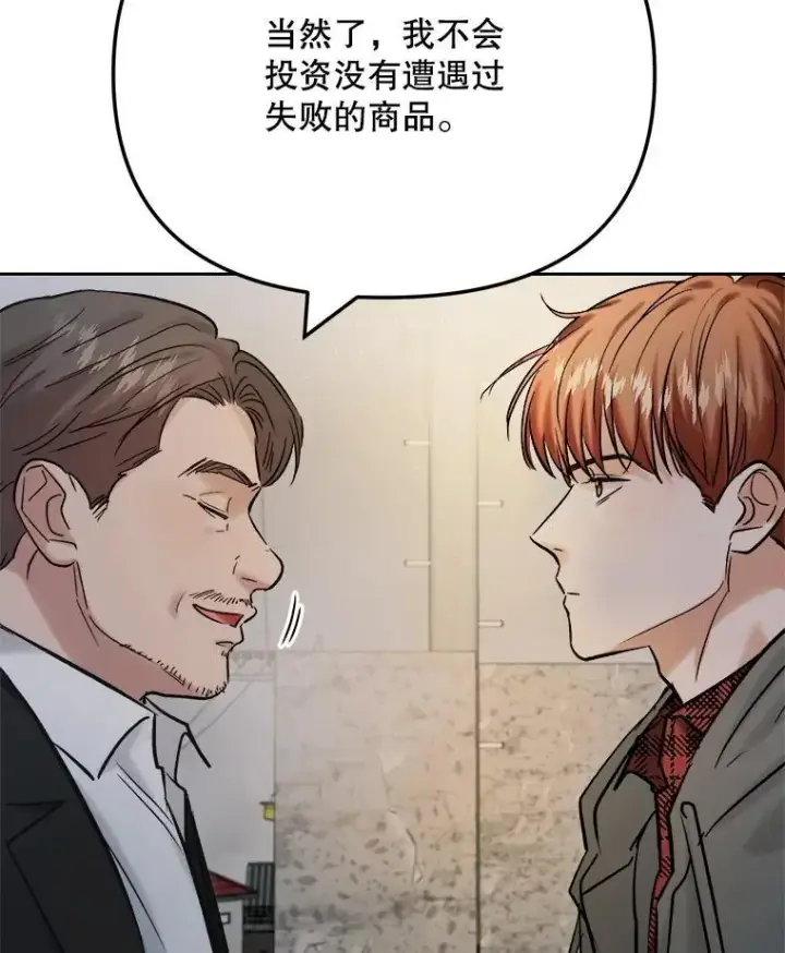 漫画《天生巨星》101.首播当天第77张图