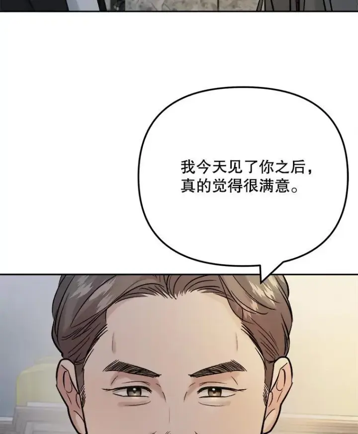 漫画《天生巨星》101.首播当天第78张图
