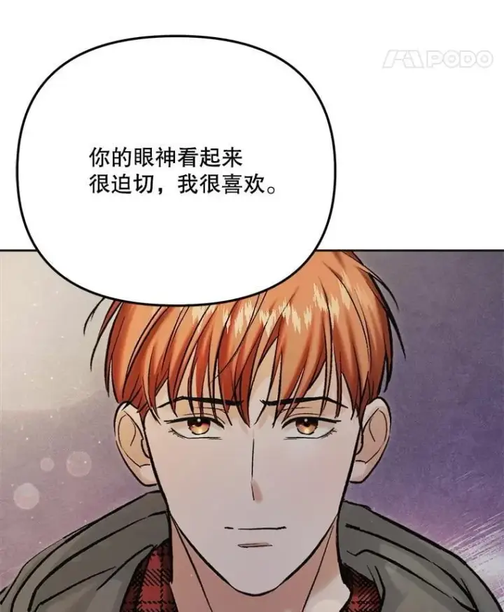 漫画《天生巨星》101.首播当天第80张图