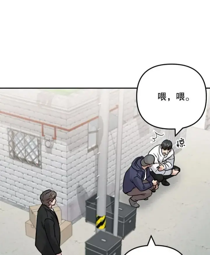 漫画《天生巨星》101.首播当天第9张图