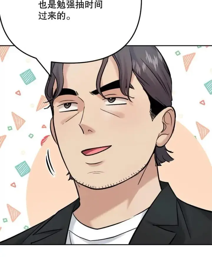 漫画《天生巨星》101.首播当天第92张图