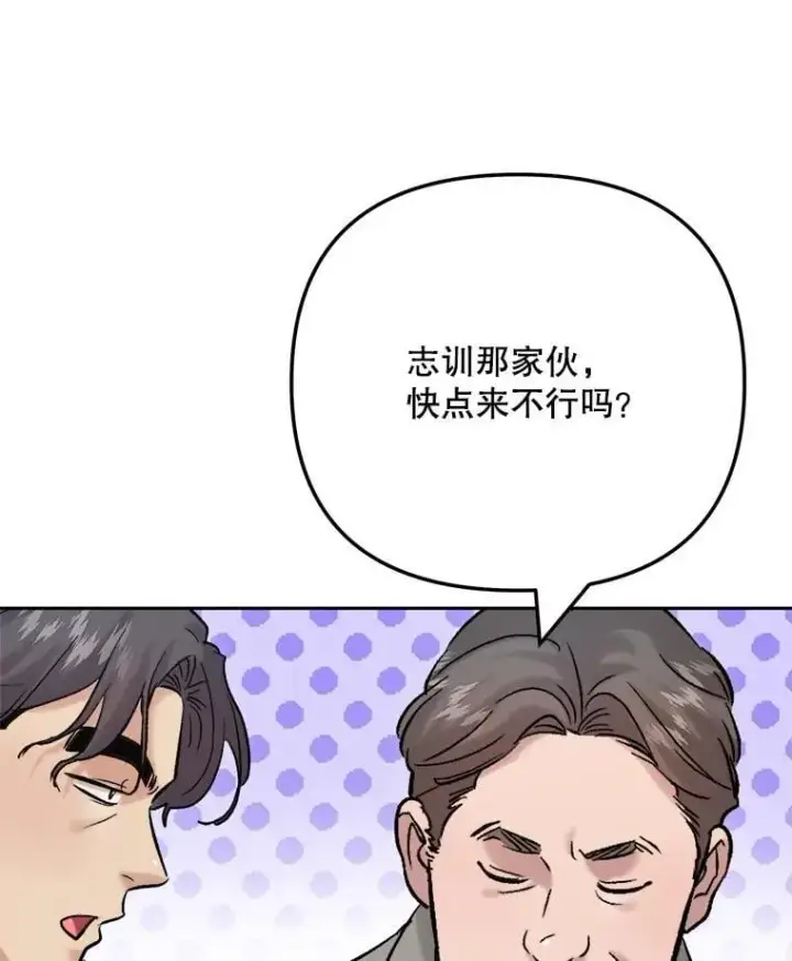 漫画《天生巨星》101.首播当天第93张图