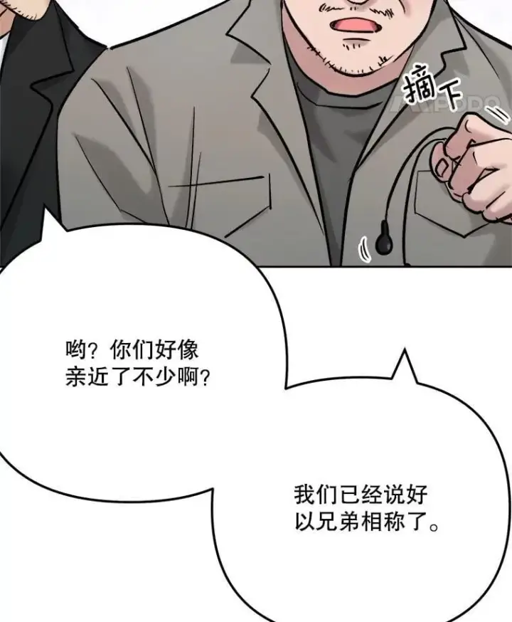 漫画《天生巨星》101.首播当天第94张图