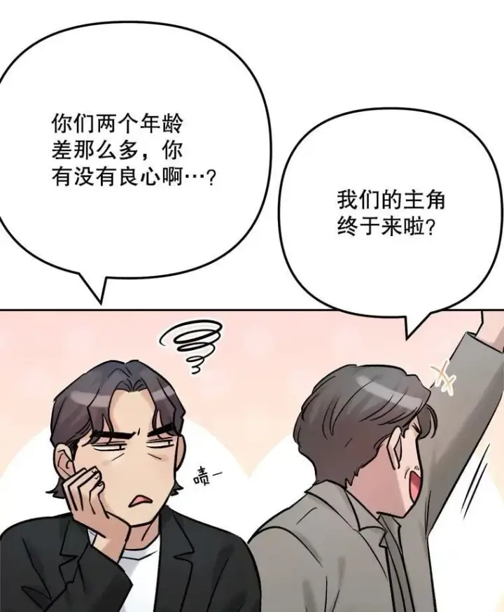 漫画《天生巨星》101.首播当天第96张图