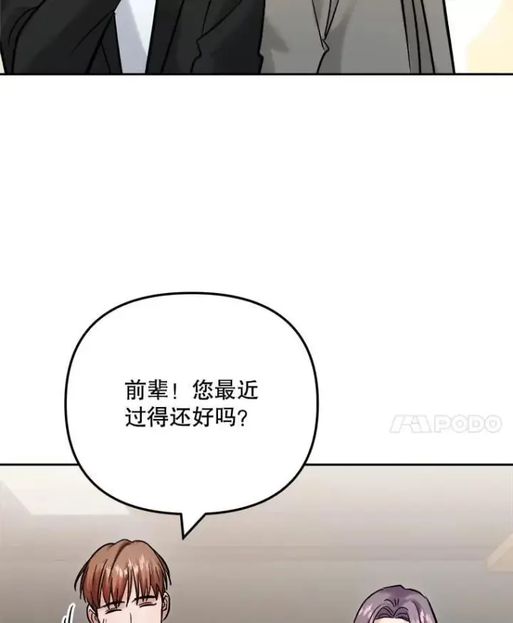 漫画《天生巨星》101.首播当天第97张图