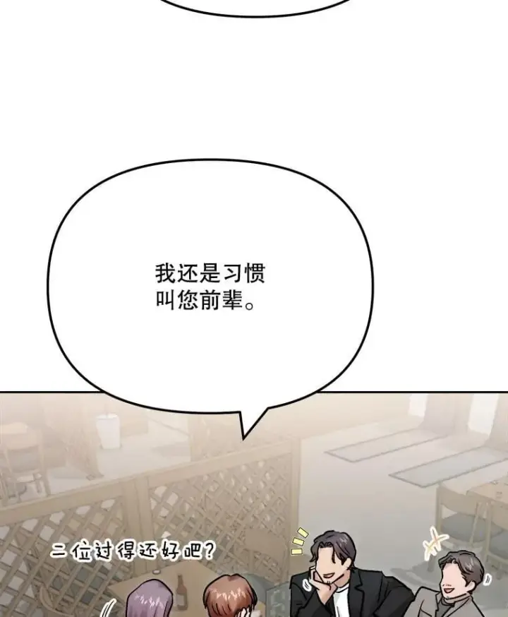 漫画《天生巨星》101.首播当天第99张图