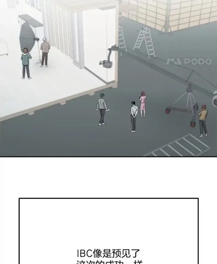漫画《天生巨星》102.良好的开端第102张图