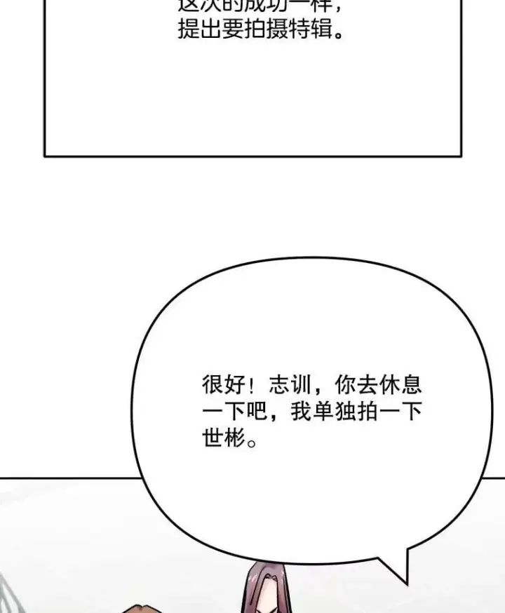 漫画《天生巨星》102.良好的开端第103张图