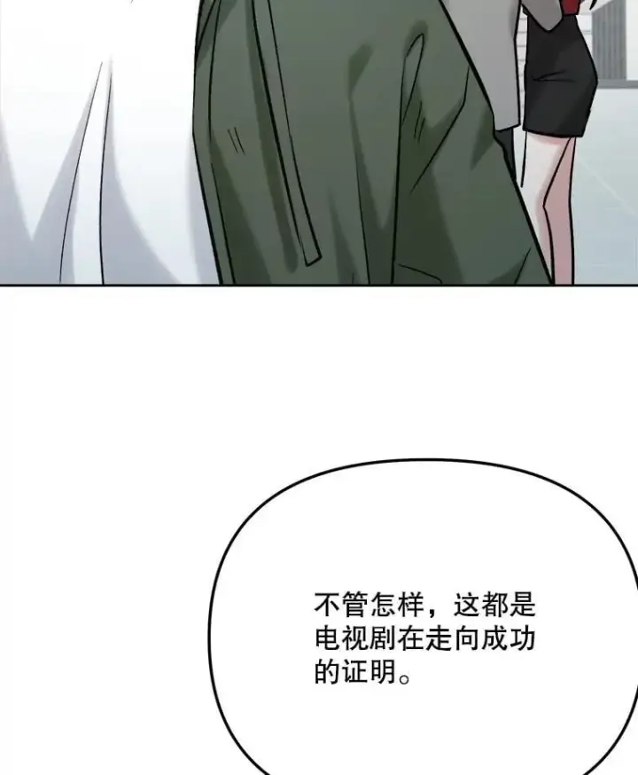 漫画《天生巨星》102.良好的开端第106张图