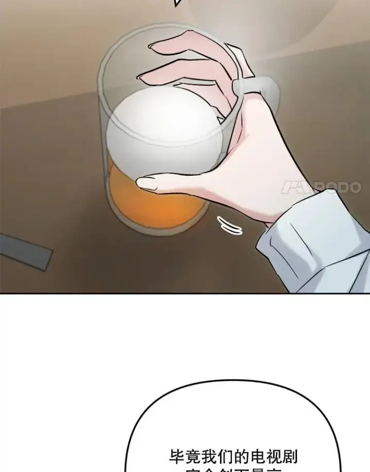 漫画《天生巨星》102.良好的开端第11张图