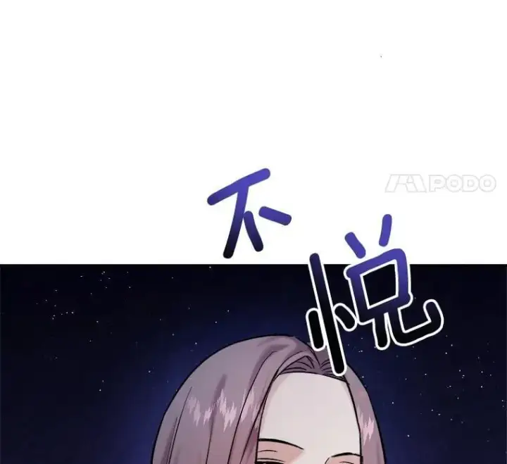 漫画《天生巨星》102.良好的开端第116张图
