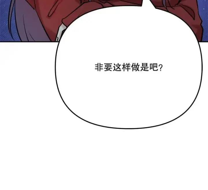 漫画《天生巨星》102.良好的开端第118张图