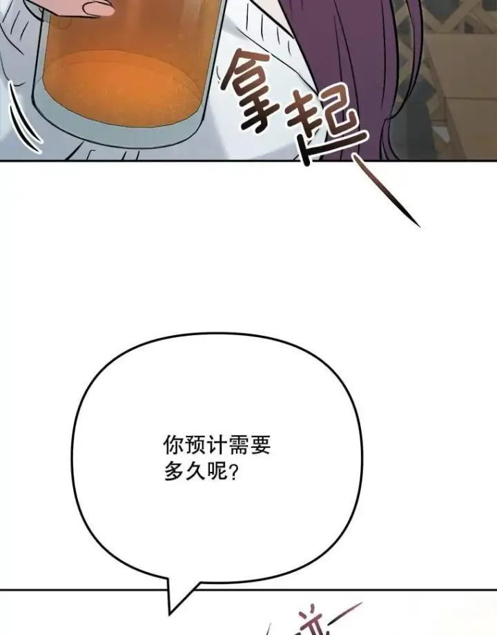 漫画《天生巨星》102.良好的开端第13张图