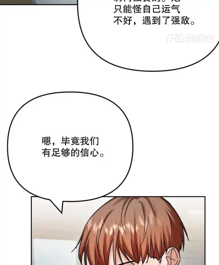 漫画《天生巨星》102.良好的开端第18张图