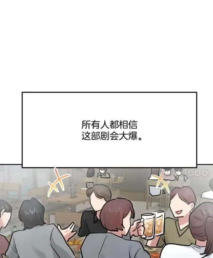 漫画《天生巨星》102.良好的开端第21张图