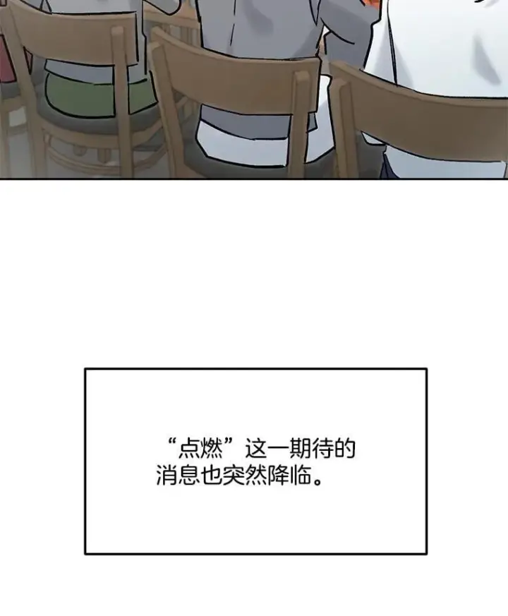 漫画《天生巨星》102.良好的开端第22张图