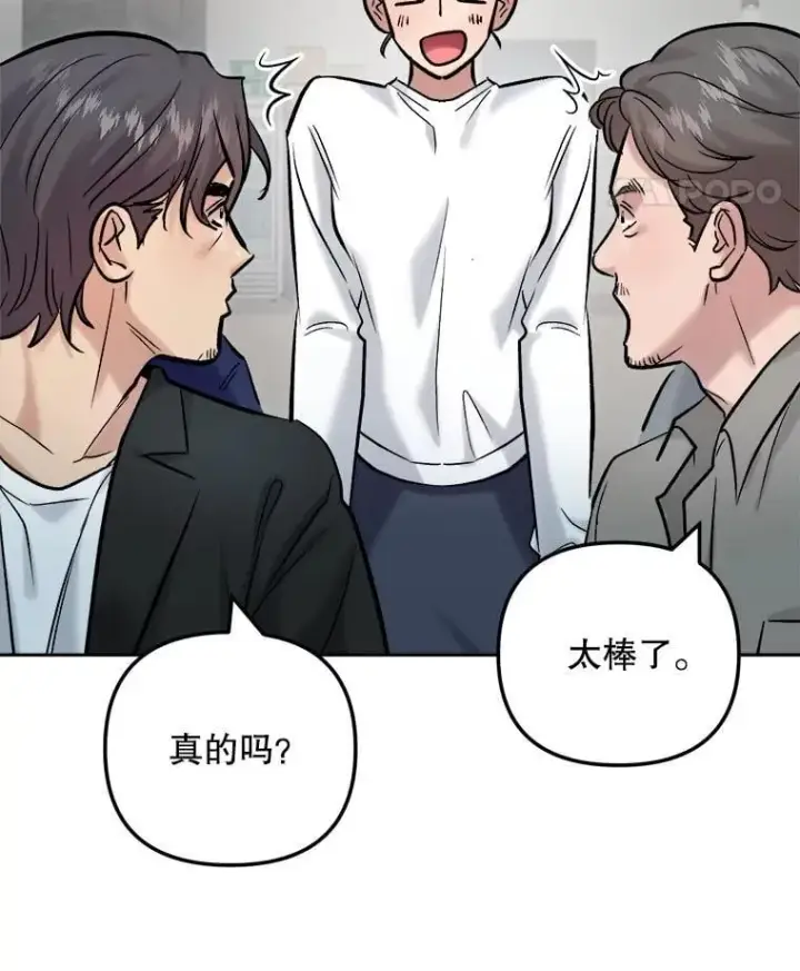 漫画《天生巨星》102.良好的开端第25张图