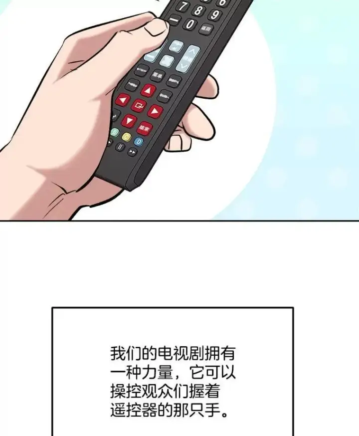 漫画《天生巨星》102.良好的开端第27张图