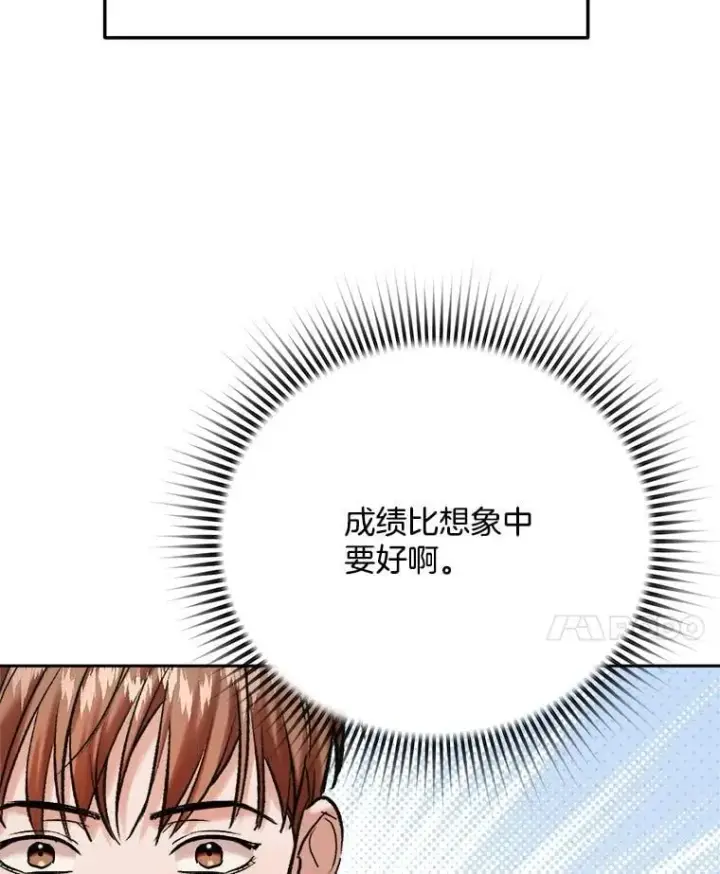 漫画《天生巨星》102.良好的开端第28张图