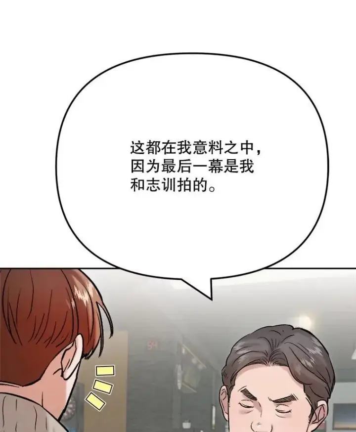 漫画《天生巨星》102.良好的开端第30张图