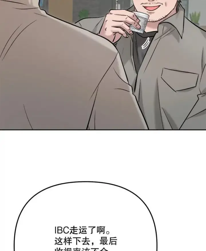 漫画《天生巨星》102.良好的开端第31张图