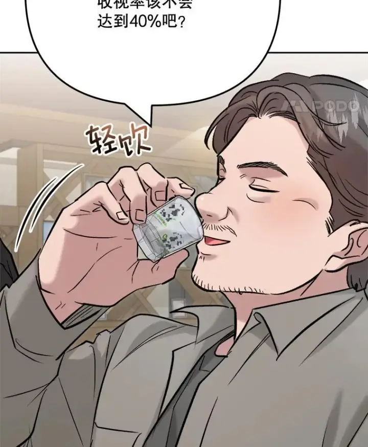 漫画《天生巨星》102.良好的开端第32张图