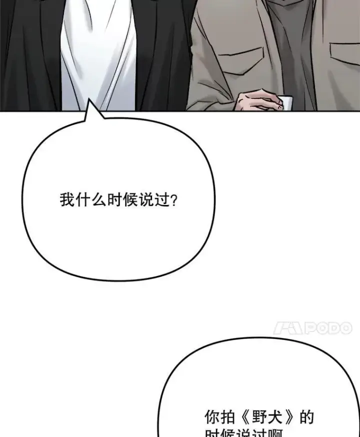 漫画《天生巨星》102.良好的开端第35张图