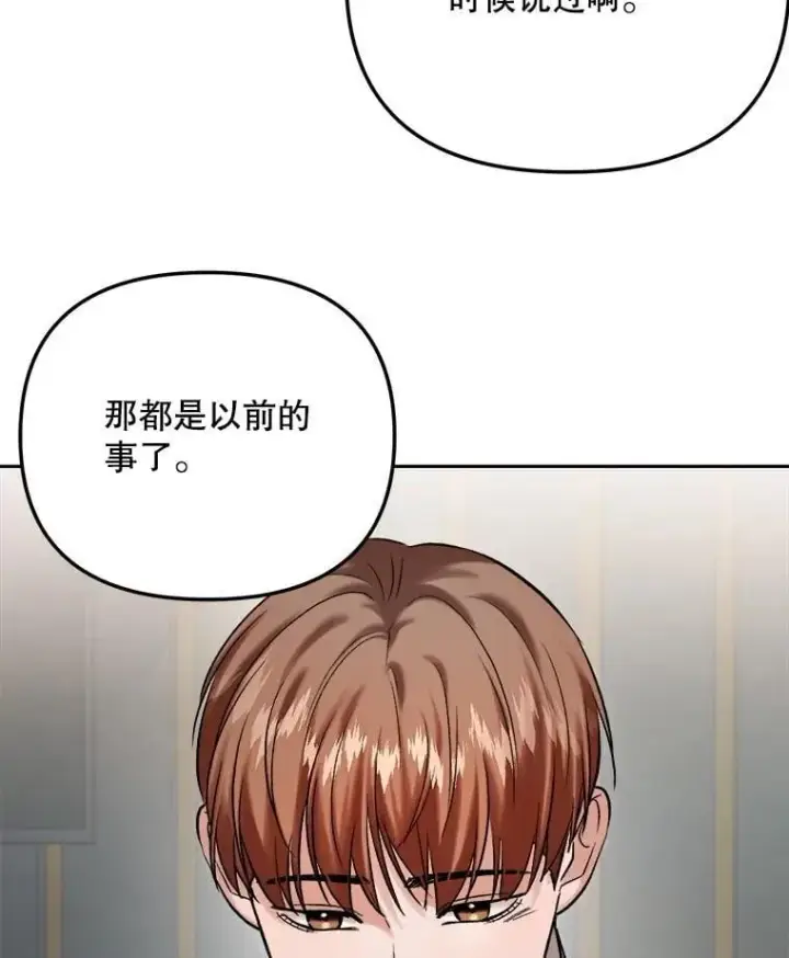 漫画《天生巨星》102.良好的开端第36张图