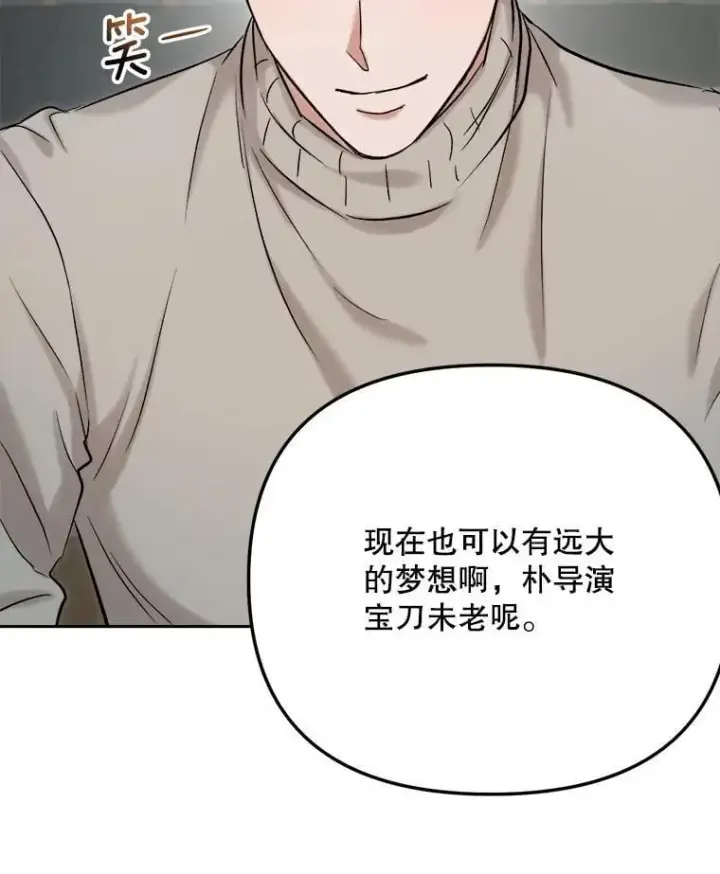 漫画《天生巨星》102.良好的开端第37张图