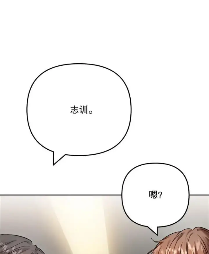 漫画《天生巨星》102.良好的开端第38张图
