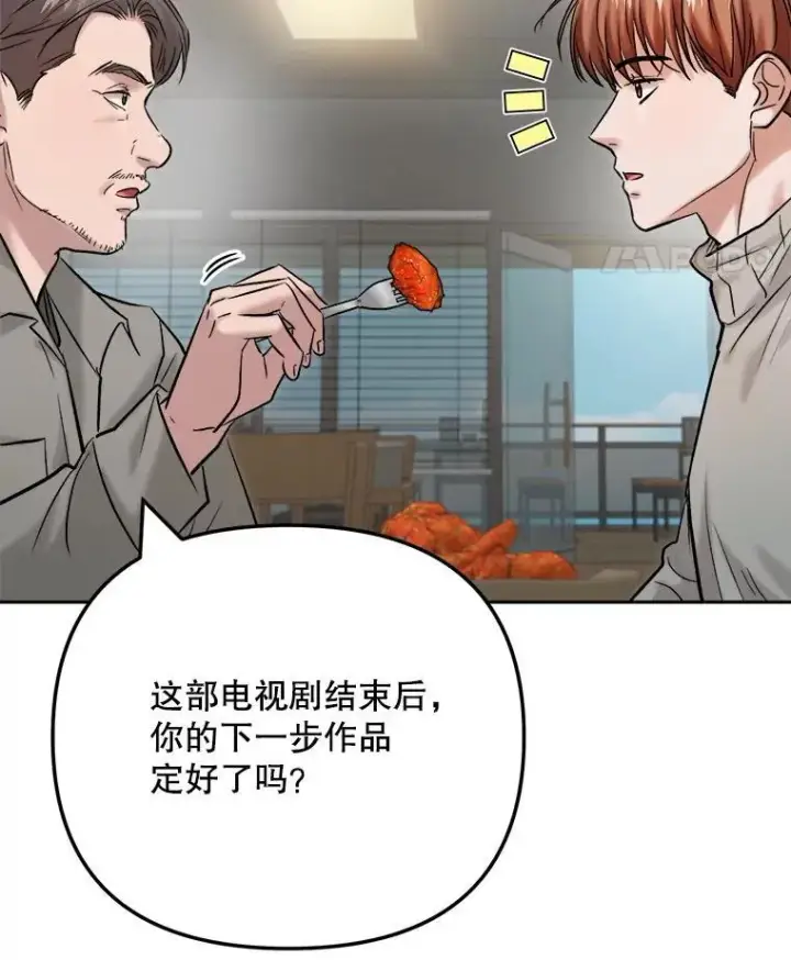 漫画《天生巨星》102.良好的开端第39张图