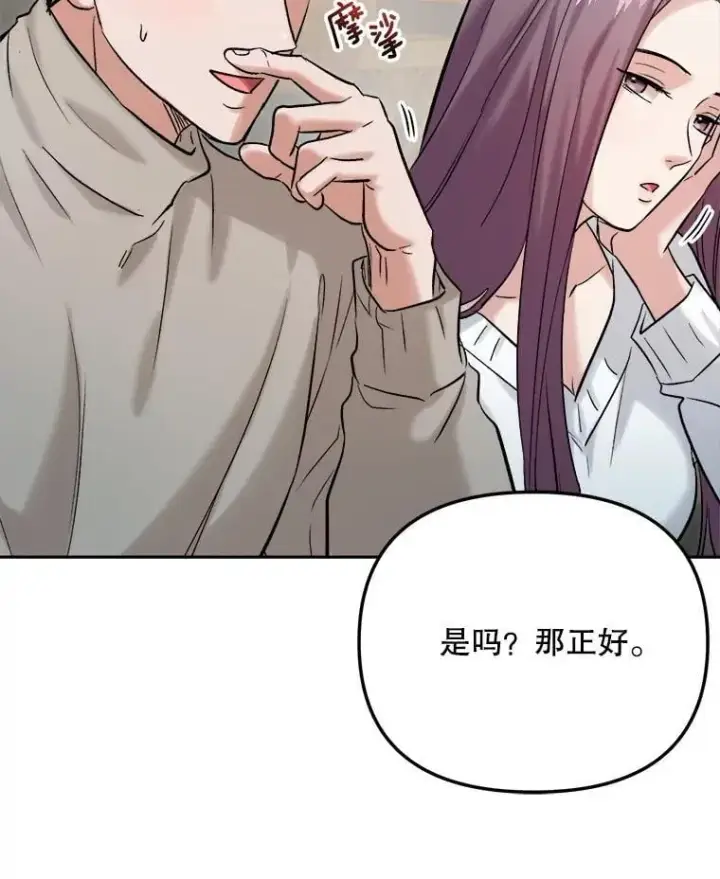 漫画《天生巨星》102.良好的开端第41张图