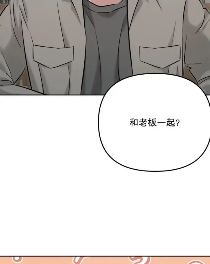 漫画《天生巨星》102.良好的开端第43张图