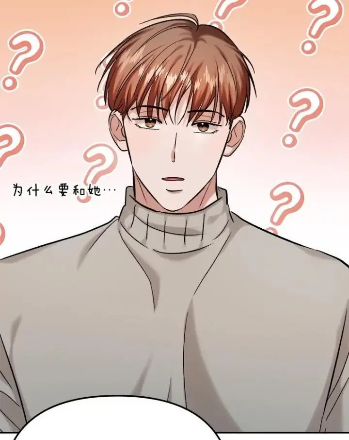 漫画《天生巨星》102.良好的开端第44张图