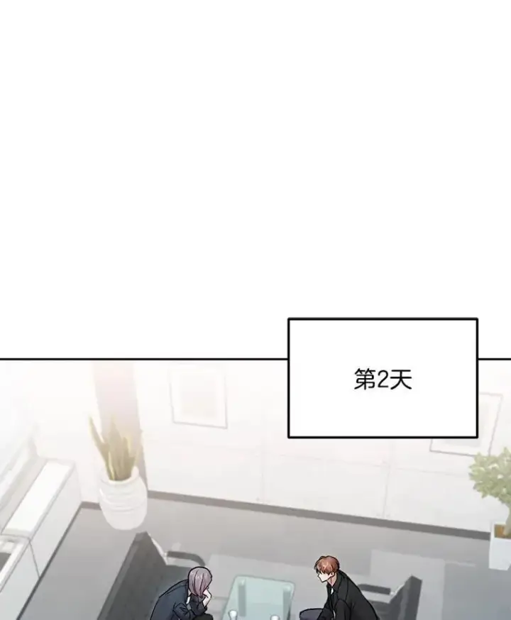 漫画《天生巨星》102.良好的开端第52张图
