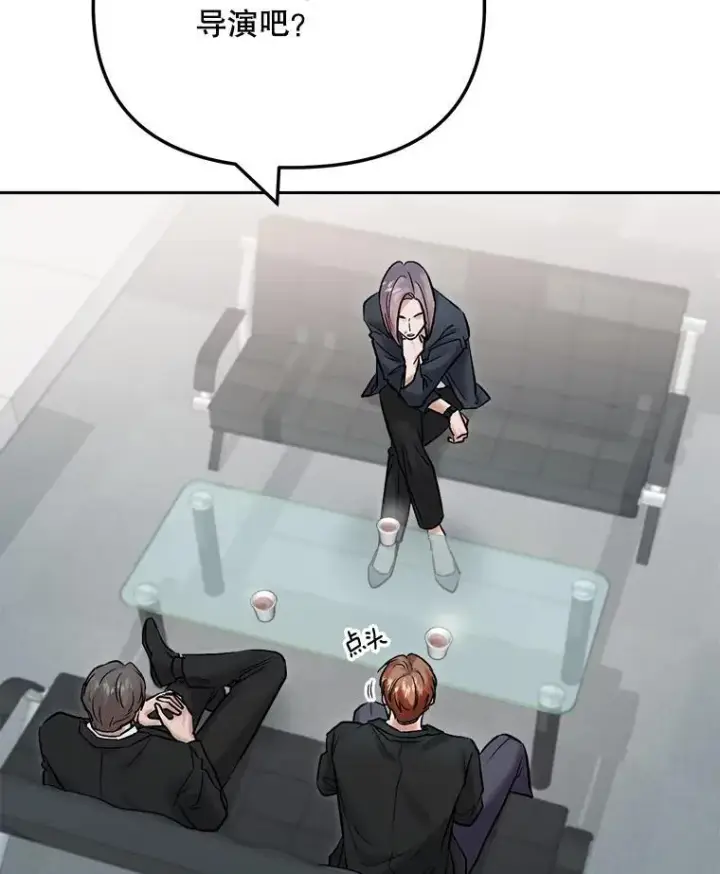 漫画《天生巨星》102.良好的开端第54张图