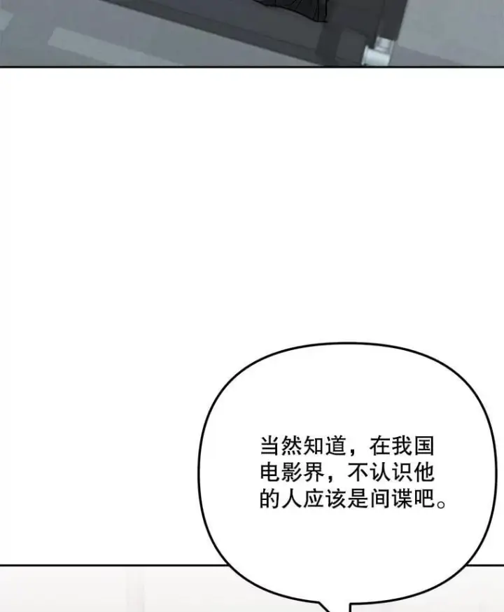 漫画《天生巨星》102.良好的开端第55张图