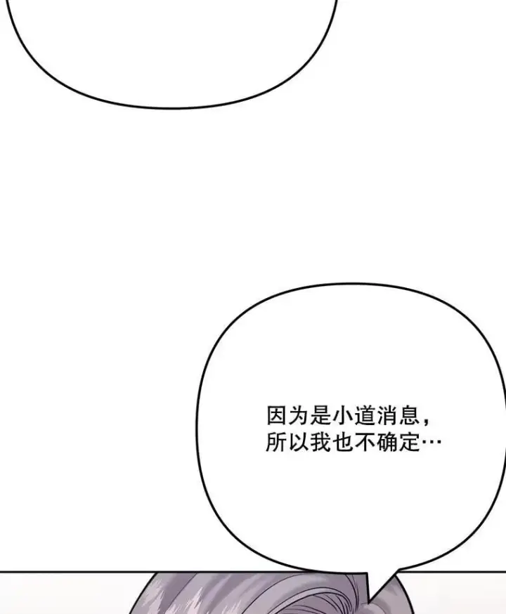 漫画《天生巨星》102.良好的开端第57张图