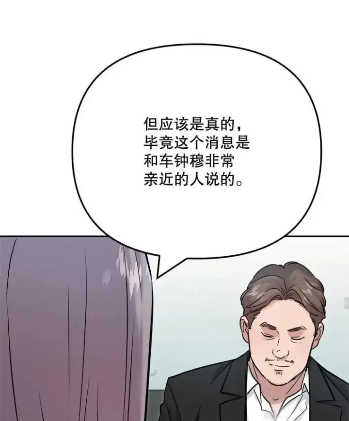 漫画《天生巨星》102.良好的开端第59张图