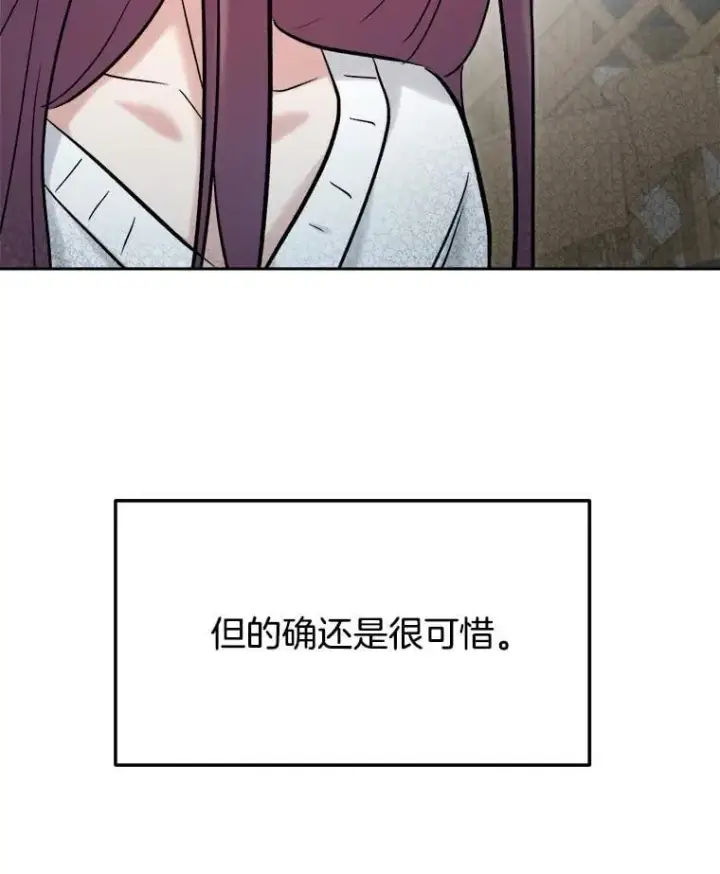 漫画《天生巨星》102.良好的开端第6张图