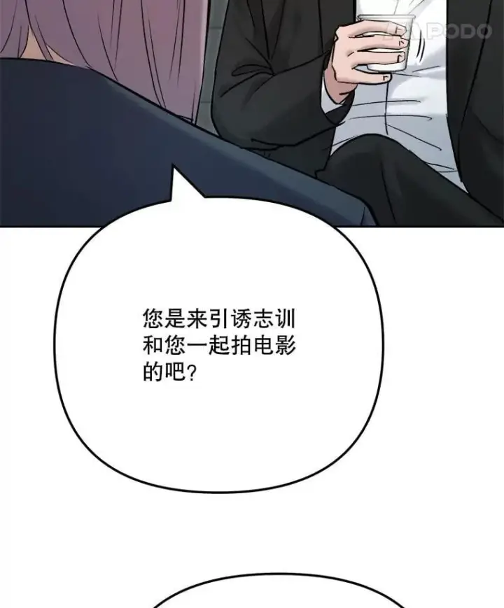 漫画《天生巨星》102.良好的开端第60张图