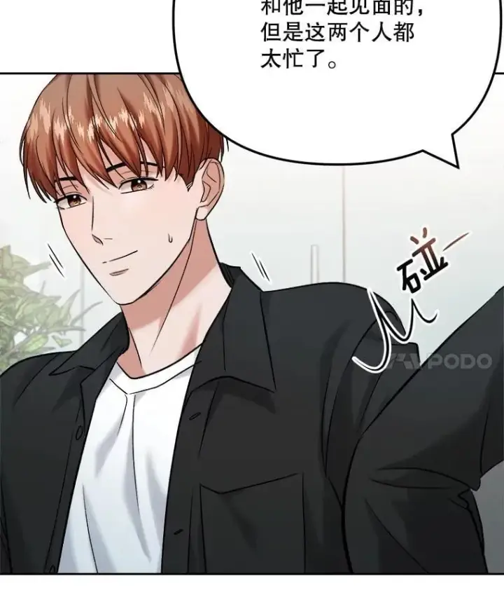 漫画《天生巨星》102.良好的开端第63张图