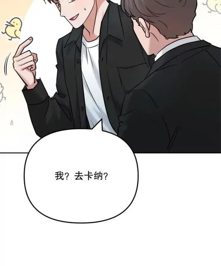 漫画《天生巨星》102.良好的开端第65张图