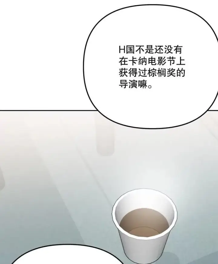 漫画《天生巨星》102.良好的开端第66张图