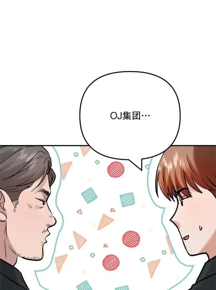 漫画《天生巨星》102.良好的开端第68张图